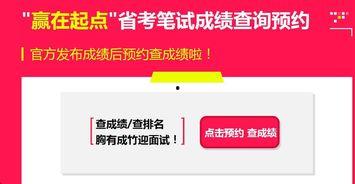 公务员面试爆料视频