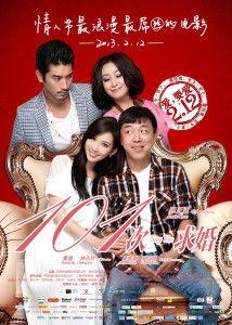 电影101次求婚在线观看,浪漫重启，爱情再燃