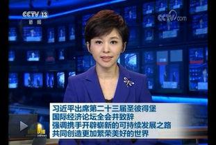 全球今日爆料新闻联播 第2张 全球今日爆料新闻联播 第2张