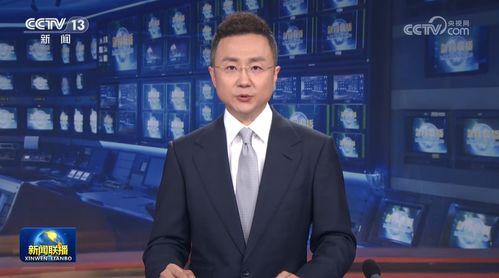 全球今日爆料新闻联播 第3张 全球今日爆料新闻联播 第3张