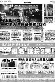 芜湖新闻爆料热线电话  第3张 芜湖新闻爆料热线电话  第3张