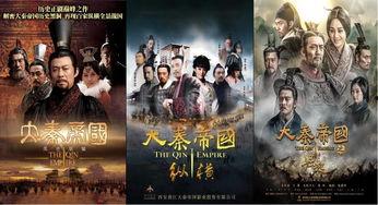 电视剧大秦帝国之裂变在线观看 第3张 电视剧大秦帝国之裂变在线观看 第3张