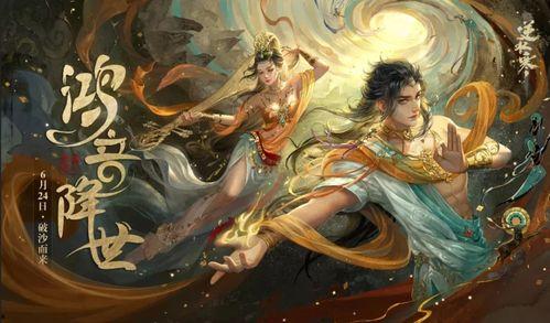 逆水寒手游周年最新爆料,揭秘全新爆料,江湖风云再起! 第2张 逆水寒手游周年最新爆料,揭秘全新爆料,江湖风云再起! 第2张