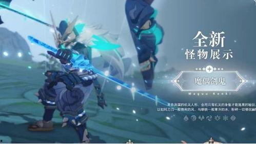 原神最新爆料角色队长,神秘力量觉醒，探索未知领域  第3张