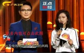 广西综艺在线直播观看,精彩纷呈,尽享视听盛宴  第2张 广西综艺在线直播观看,精彩纷呈,尽享视听盛宴  第2张