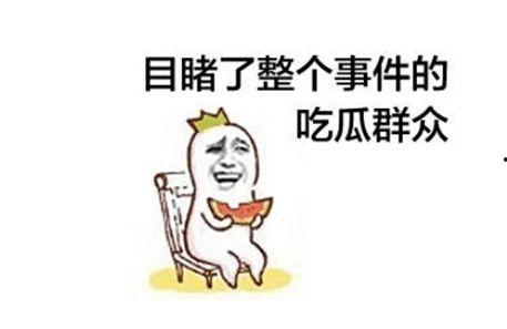 神级吃瓜群众txt免费下载,免费下载背后的秘密与精彩内容 第3张 神级吃瓜群众txt免费下载,免费下载背后的秘密与精彩内容 第3张