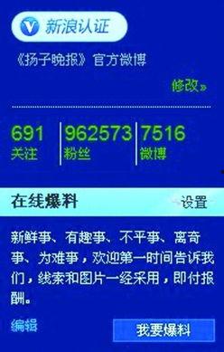 媒体如何爆料新闻,揭秘媒体爆料新闻背后的真相与技巧 第3张 媒体如何爆料新闻,揭秘媒体爆料新闻背后的真相与技巧 第3张