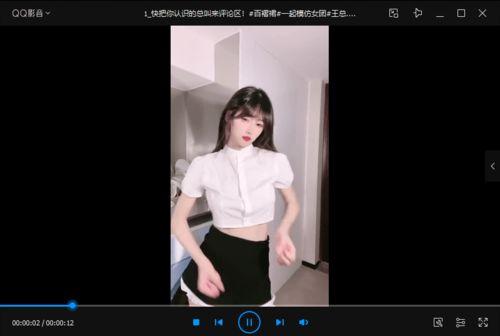 吃瓜快手嫂子视频下载免费 第3张 吃瓜快手嫂子视频下载免费 第3张