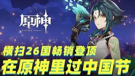 原神爆料1.0视频,揭开神秘世界的一角  第3张