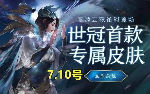 荣耀世冠最新爆料,神秘英雄即将登场，战局风云再起！