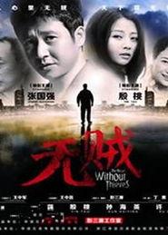 无贼电视剧在线观看,揭秘在线观看的悬疑之旅  第2张 无贼电视剧在线观看,揭秘在线观看的悬疑之旅  第2张