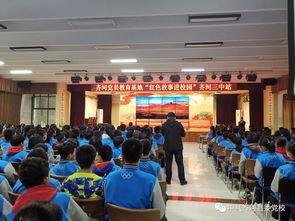 齐河三中最新爆料,揭秘校园风云背后的真相  第2张