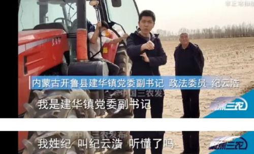 农民廖先生最新爆料,揭秘农村新动向背后的真实故事  第2张