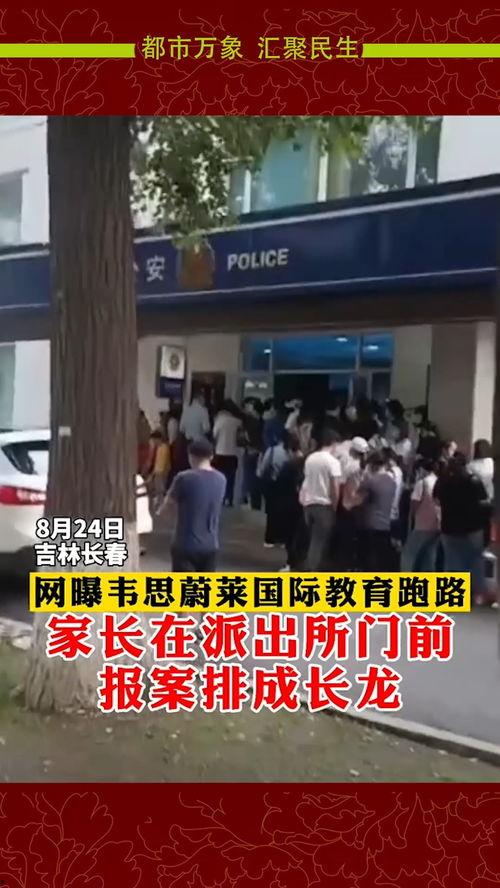东莞社会新闻爆料网  第2张