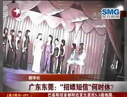 东莞社会新闻爆料网  第3张