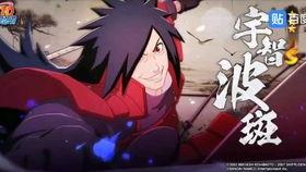 宇智波斑技能爆料视频,视频爆料揭示忍界巅峰对决