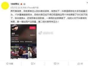 辰飞爆料抖音视频是真的吗,辰飞抖音视频爆料真实性揭秘 第3张 辰飞爆料抖音视频是真的吗,辰飞抖音视频爆料真实性揭秘 第3张