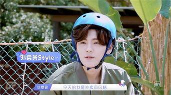 娱乐吃瓜社朱正廷,娱乐吃瓜社中的璀璨星辉 第3张 娱乐吃瓜社朱正廷,娱乐吃瓜社中的璀璨星辉 第3张