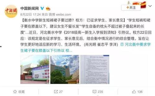 衡中学校爆料事件视频,揭秘校园内幕引发社会关注  第3张