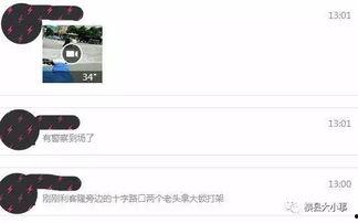 小虎被爆料截图视频大全,揭秘背后真相