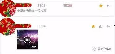 小虎被爆料截图视频大全,揭秘背后真相 第2张 小虎被爆料截图视频大全,揭秘背后真相 第2张