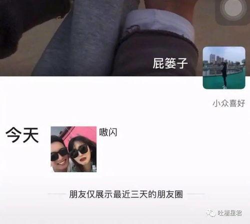 朋友圈新瓜最新爆料,揭秘娱乐圈惊天秘密！  第2张