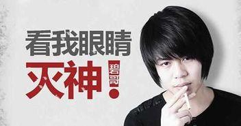 刘翔峰爆料是真的吗视频,真相究竟如何？  第3张