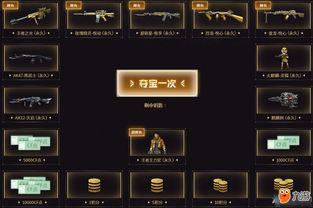 cf王者夺宝最新爆料,神秘奖励等你来拿! 第2张 cf王者夺宝最新爆料,神秘奖励等你来拿! 第2张