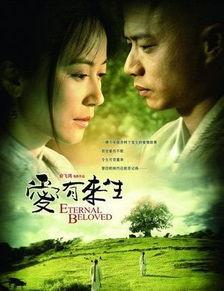 爱有来生高清在线观看