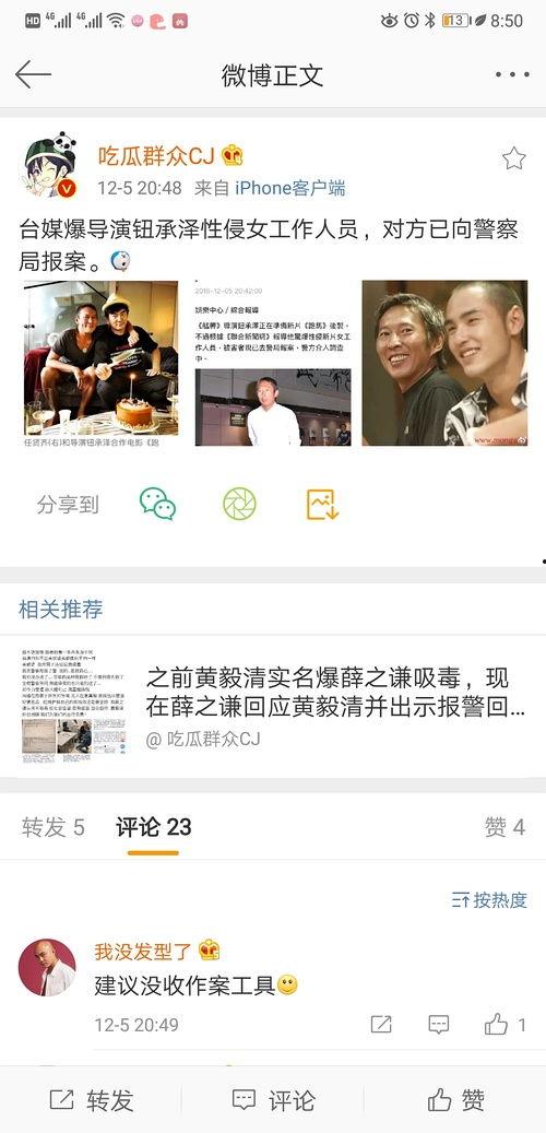 奇点爆料娱乐圈,娱乐圈风云再起，明星幕后故事大揭秘  第2张