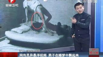 新闻爆料灵异事件视频,揭秘未知现象背后的真相  第3张