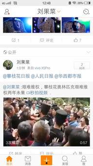 攀枝花市新闻爆料电话,倾听民声，守护城市和谐  第2张