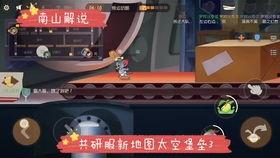 猫和老鼠新年爆料视频,欢乐满满贺岁来袭  第2张