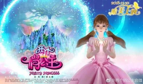 龙公子爆料盈公主视频