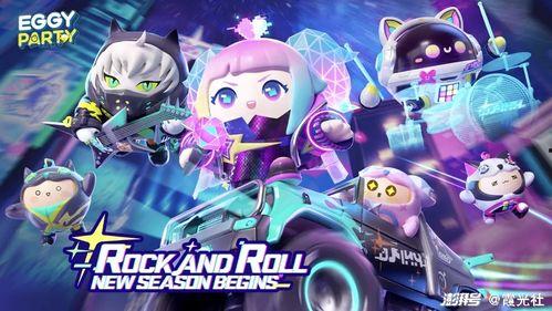 网易蛋仔派对新赛季s18爆料视频