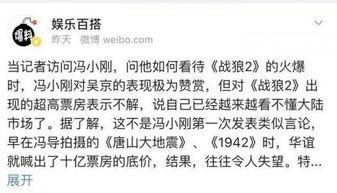 冯小刚微博最新爆料,揭秘娱乐圈惊人内幕  第2张