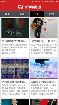 沈阳学生爆料新闻视频播放,沈阳学生爆料新闻视频引发热议