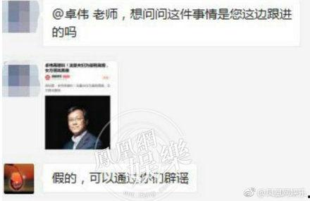 卓伟最新爆料黄晓明,卓伟最新爆料揭秘真相  第2张