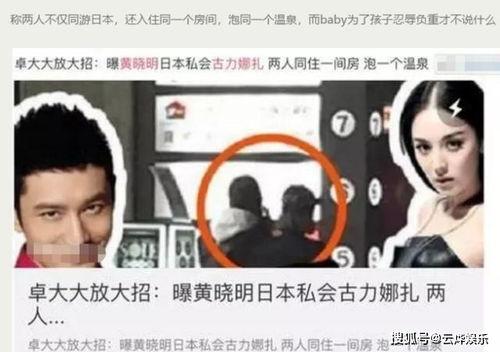 卓伟最新爆料黄晓明,卓伟最新爆料揭秘真相  第3张