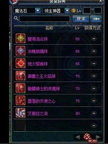 dnf最新爆料装备图片 第1张 dnf最新爆料装备图片 第1张