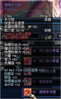 dnf最新爆料装备图片 第3张 dnf最新爆料装备图片 第3张