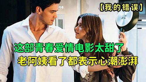 欲望爱情在线观看,在线观看，探索情感世界的激情与纠葛  第1张