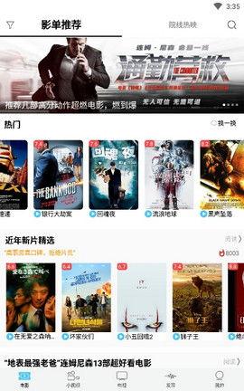 电影在线观看免费版,揭秘在线观影免费版攻略  第2张