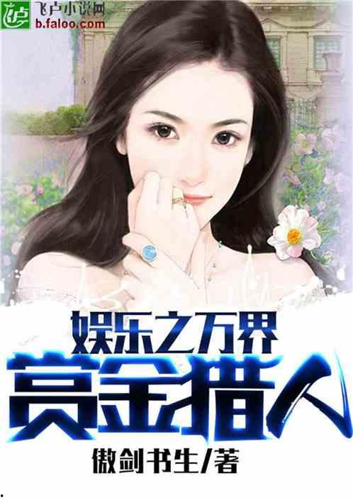 娱乐吃瓜老公是谁呀小说  第3张