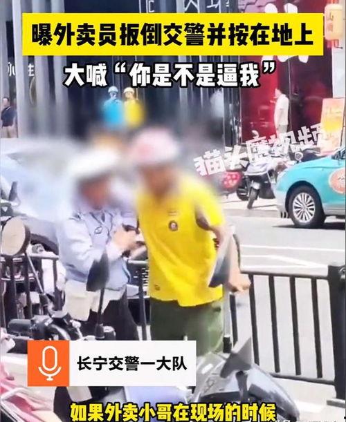 外卖员爆料最新视频,视频揭露外卖行业惊人内幕  第1张