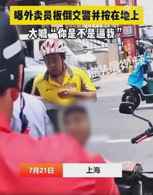 外卖员爆料最新视频,视频揭露外卖行业惊人内幕  第3张