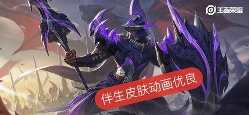 三战新皮肤最新爆料图片,炫酷造型,视觉盛宴 第1张 三战新皮肤最新爆料图片,炫酷造型,视觉盛宴 第1张