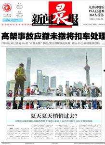 广州爆料最新新闻消息,聚焦城市热点事件追踪  第1张