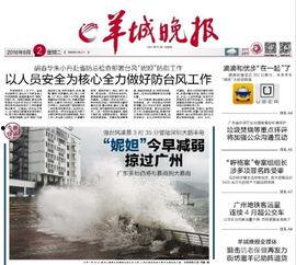 广州爆料最新新闻消息,聚焦城市热点事件追踪  第3张