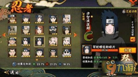 鸣人技能爆料自制视频下载,自制视频下载攻略全解析 第1张 鸣人技能爆料自制视频下载,自制视频下载攻略全解析 第1张